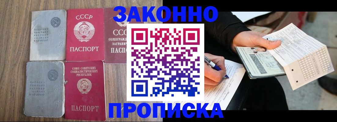 прописка для школы в Скопине