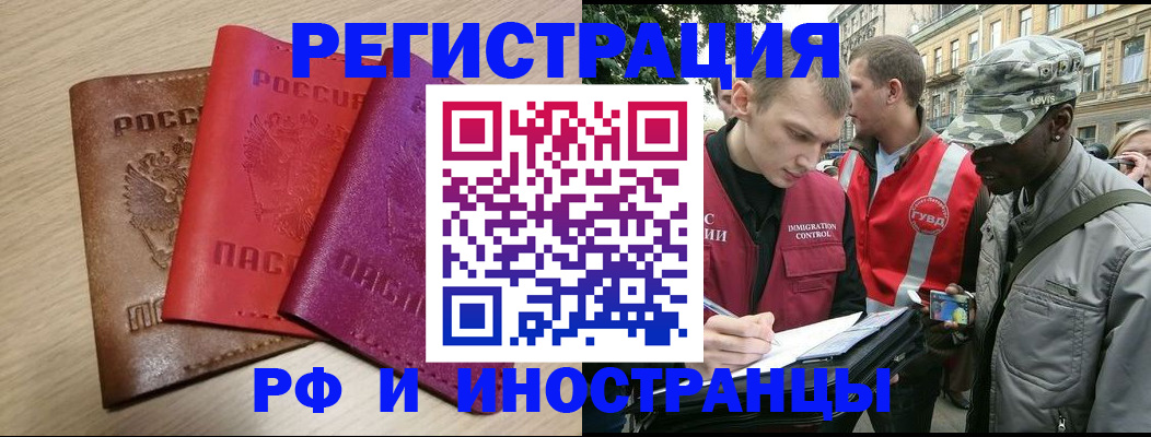 временная регистрация адрес в Скопине